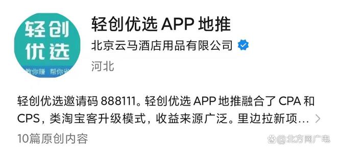 十大地推拉新app推广接单平台！真实可靠！九游会登录j9入口免费一手单！2024